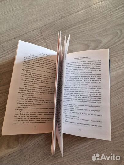 Гийом Мюссо Девушка из Бруклина