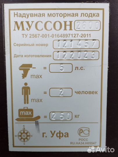 Лодка и мотор состояние идеал