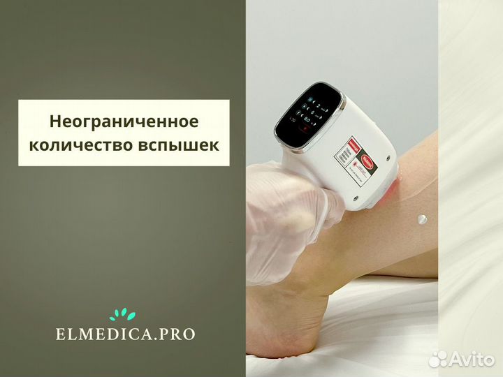 Аппарат лазерной эпиляции Max Pro 2000 Вт 2024