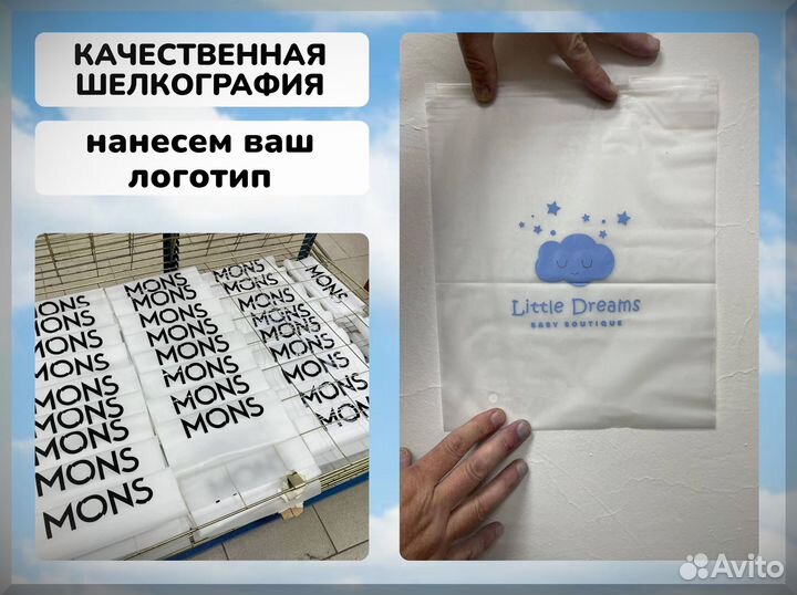 Пакеты с слайдером EVA с логотипом 25х30