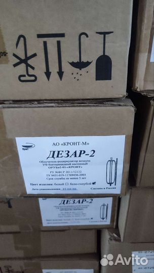 Облучатель рециркулятор дезар-2