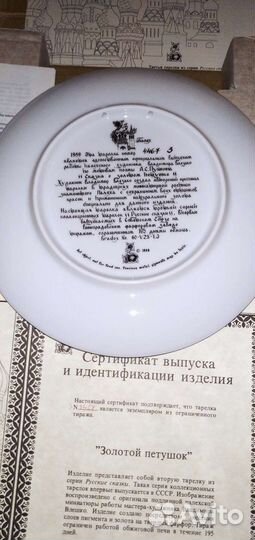 Тарелки Палех сказки А.С. Пушкина