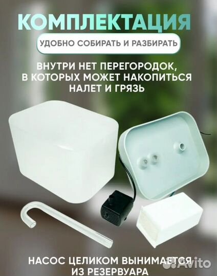 Фонтан поилка для кошек