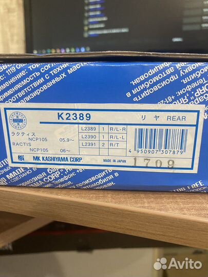 Колодки задние k2389 kashiyama