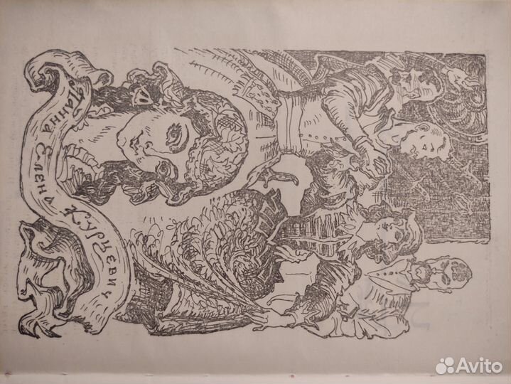 Книга Генрик Сенкевич 