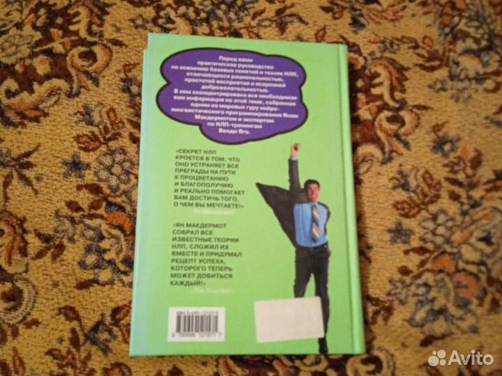 Энциклопедия по очищения организма, иж нлп