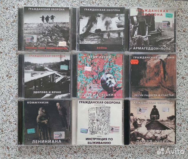 Гражданская оборона/ Янка Дягилева/ Коммунизм