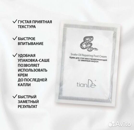 Восстанавливающий крем для ног