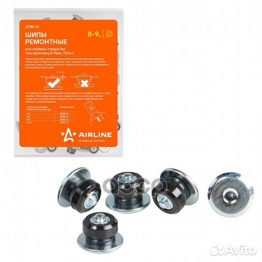 Шипы ремонтные 8-9 мм, 100 шт. в пакете с навер