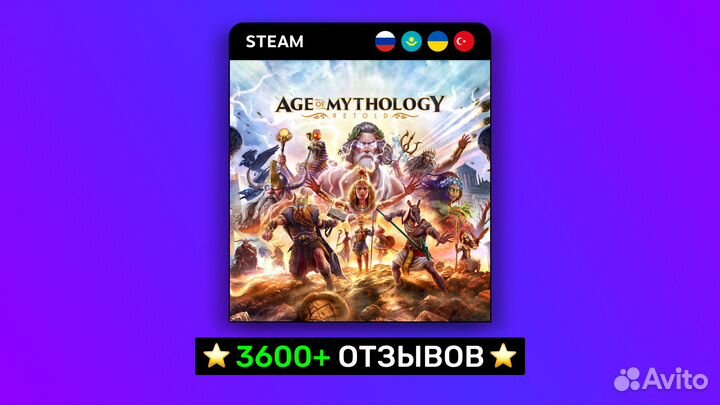 Age of Mythology: Retold (Steam)