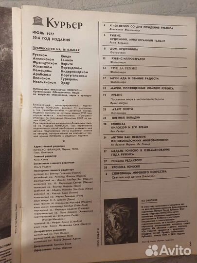 Рубенс 400 лет журнал