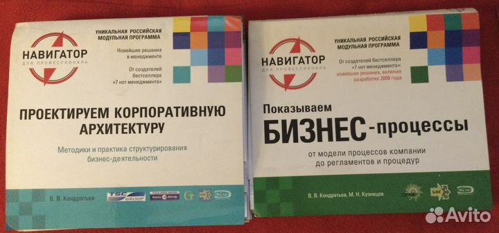 Редкие бизнес книги Навигатор управление учеб торг