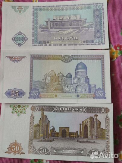 Набор банкнот