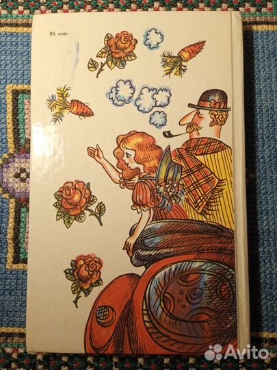 Р. Адамс. Удивительные приключения кроликов