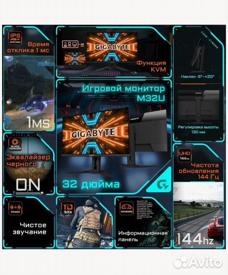Gigabyte 31.5