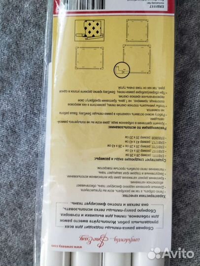 Рамка-пяльцы