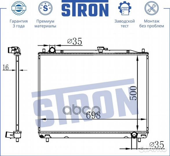 Радиатор двигателя STR0007 stron