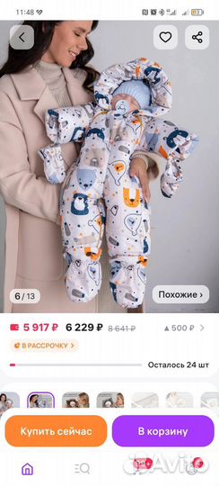 Комбинезон зимний