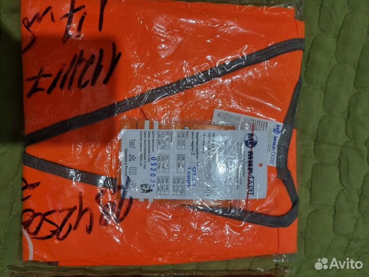 Жилет сигнальный