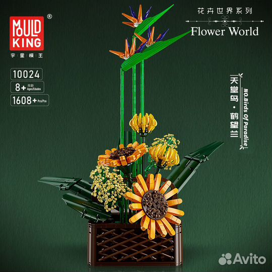 Конструктор Тропический букет цветов в горшке