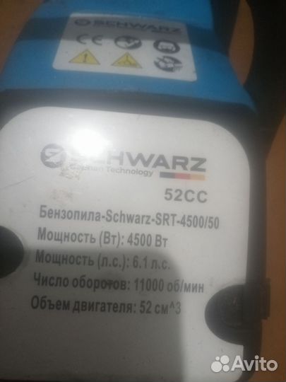 Бензопилы