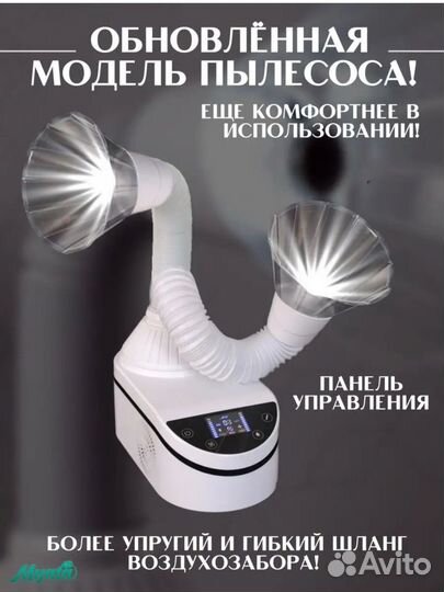 Пылесос для маникюра и педикюра