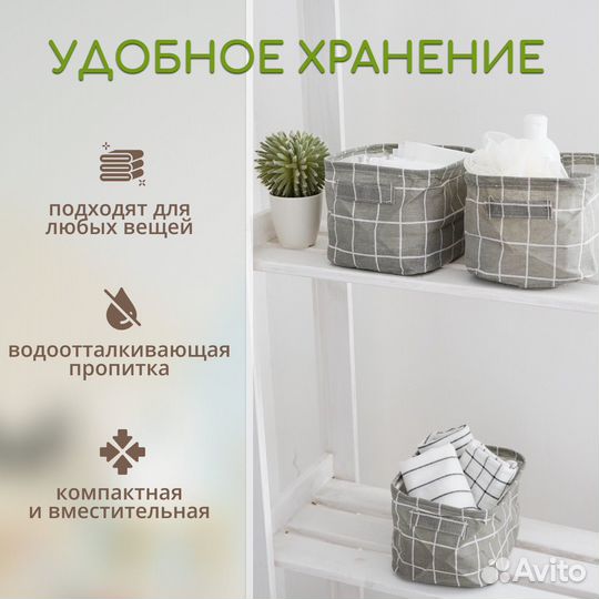 Корзина для хранения. Набор 3 шт