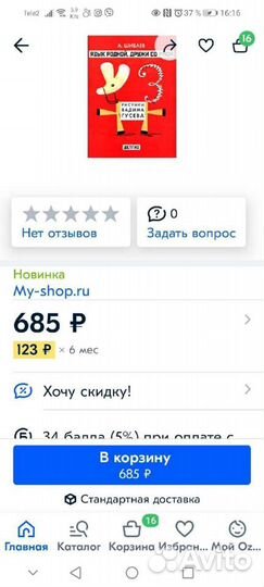 Книга. Чтение для начинающих