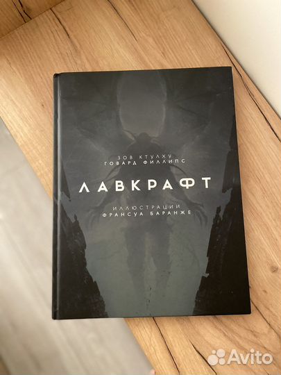 Зов ктулху книга