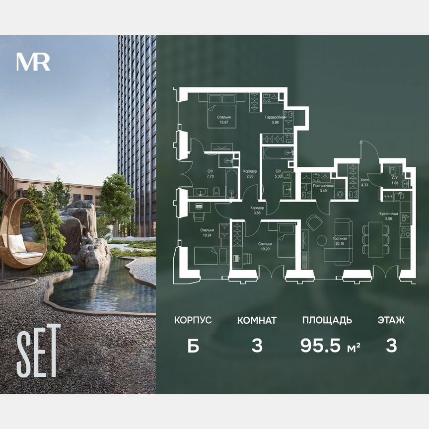 3-к. квартира, 95,5 м², 3/59 эт.