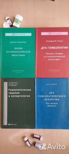 Книги по гомеопатии