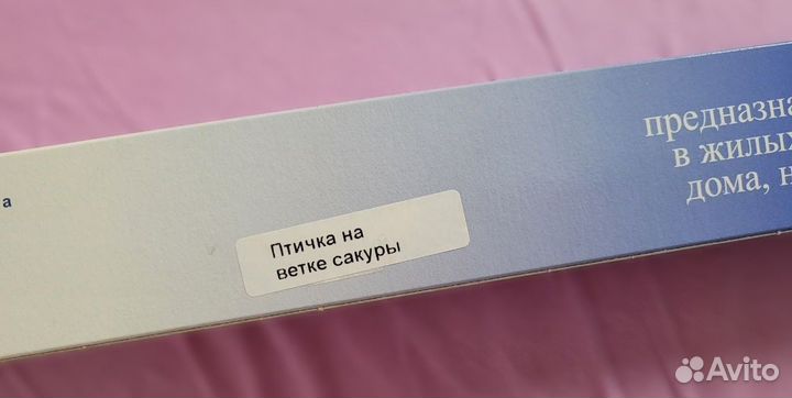 Пленочный обогреватель 