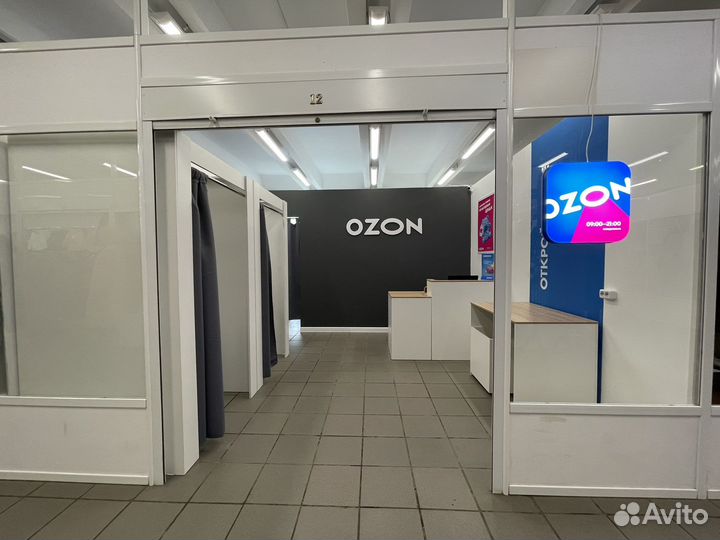 Пункт выдачи заказов ozon