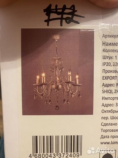 Люстра потолочная