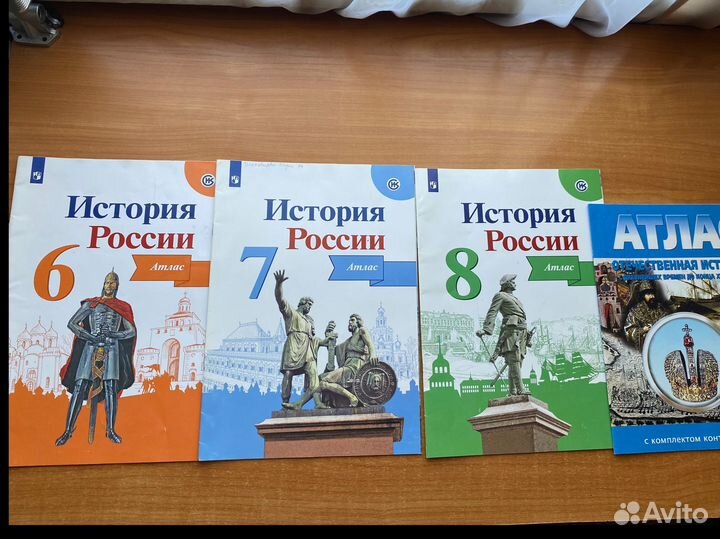 Атласы по истории россии 6,7,8 класс