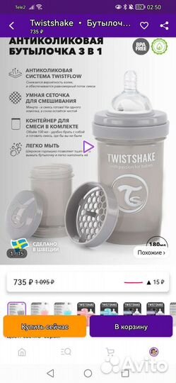 Бутылочки для кормления