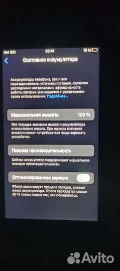 iPhone 6S, 32 ГБ