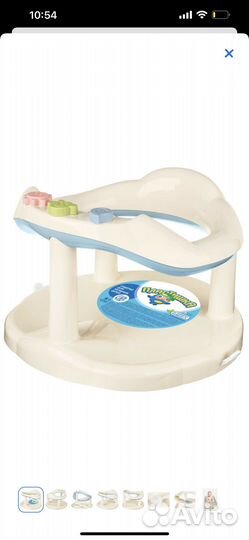 Стульчик для купания