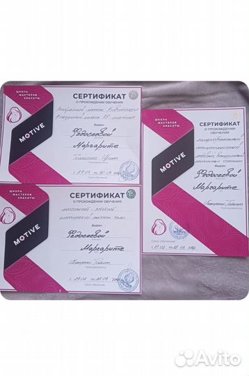 Массажист-эстетист/Свирск