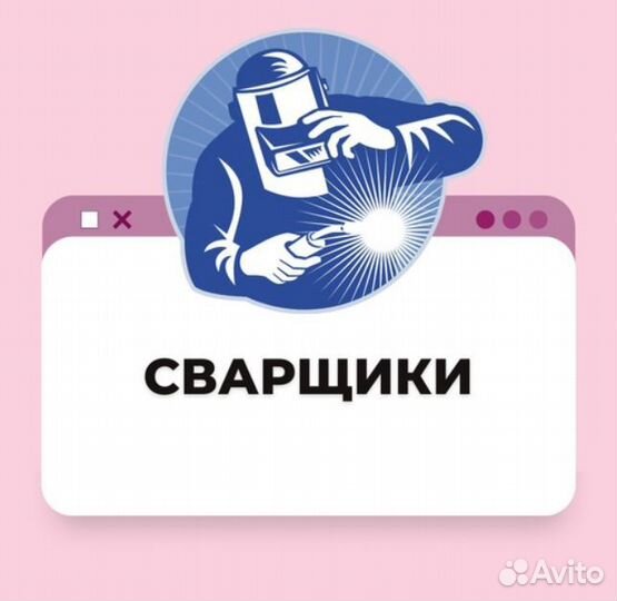 Сварщик. Работа В Израиле