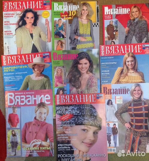 Журналы-Маленькая Diana,Сабрина, Вязание