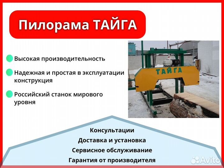 Тайга Т-2М: бизнес с гарантией и доставкой