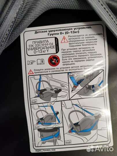 Автолюлька от 0 до 13кг babycare