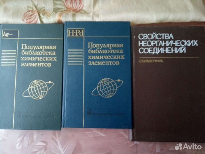 Книги по химии