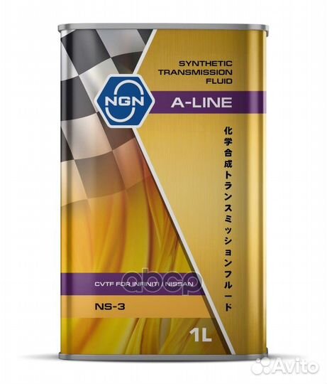 Cvtf ns-3 a-line 1л (авт. транс. синт. масло) NGN