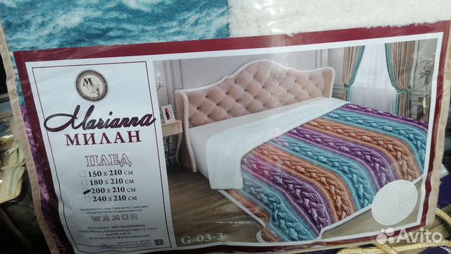 Плед меховой