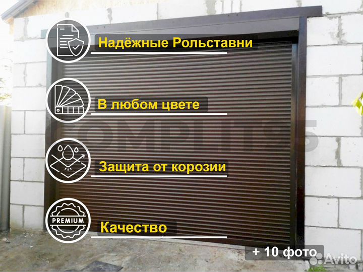 Рольставни