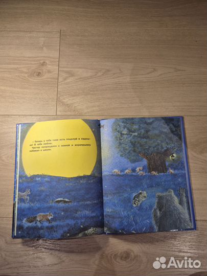 Книга Поцелуй в ладошке