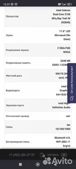Ноутбук acer aspire Е11