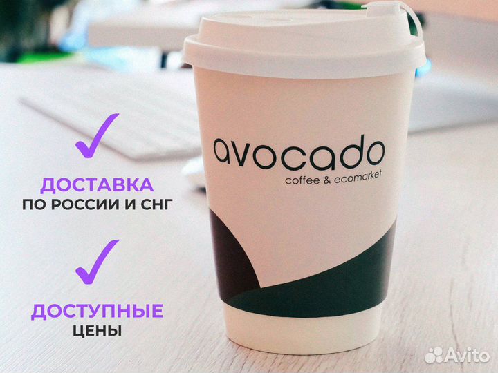 Бумажные стаканы с логотипом для кофе 450 мл Опт